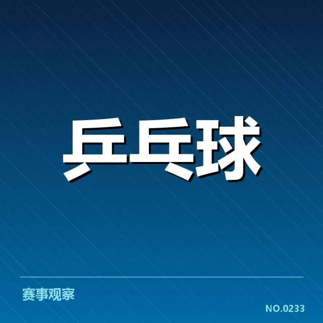 世界排名最新变化：背后格局调整引发多方关注
