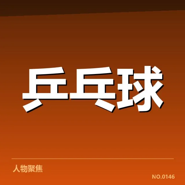 已确认的最新排名情况