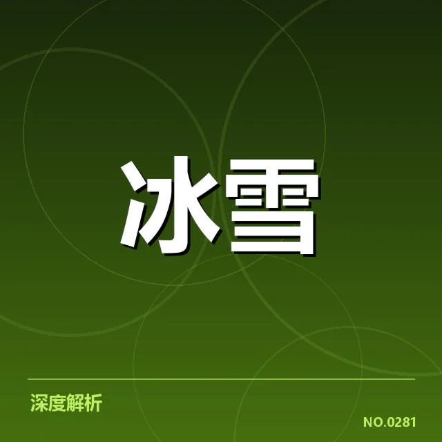 单板滑雪世界杯战术博弈：选手策略如何演变