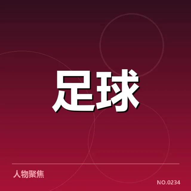 已确认的塞维利亚转会球员名单