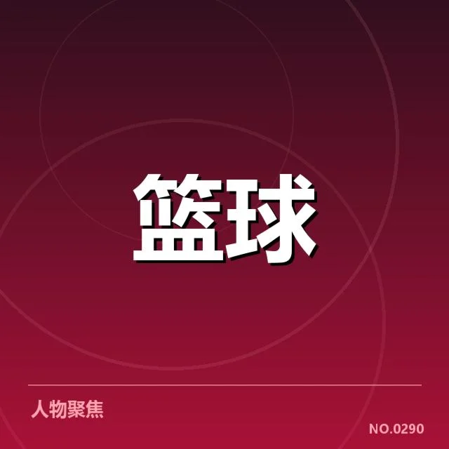 CBA球队教练换帅：换帅决定有何深层考量