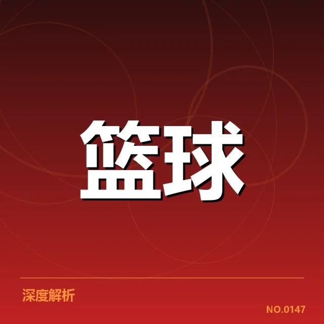 CBA裁判判罚风波:赛事公正性存在哪些疑问