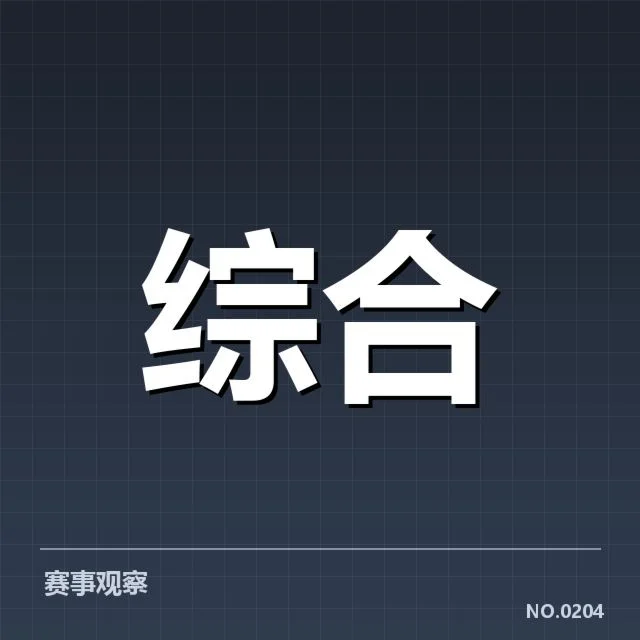 英雄联盟S赛决赛:战队表现与观众期待如何变化