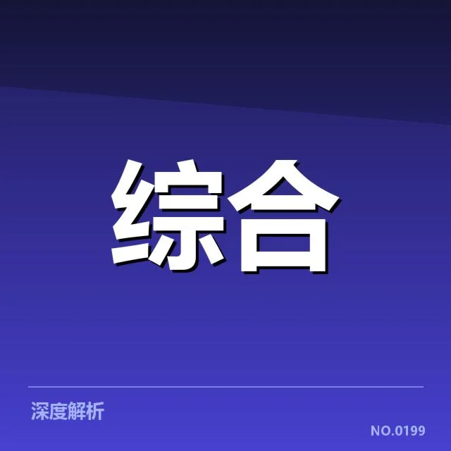 S赛决赛确认参赛队伍与赛程安排
